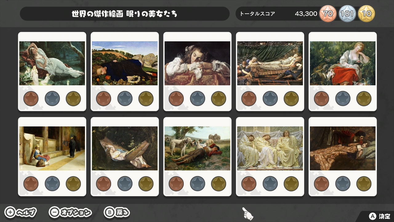 追加パズルパックセットVol.16