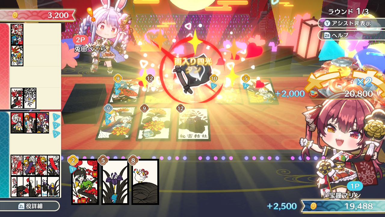 ホロの花札 DLC「兎田ぺこら&宝鐘マリン」セット