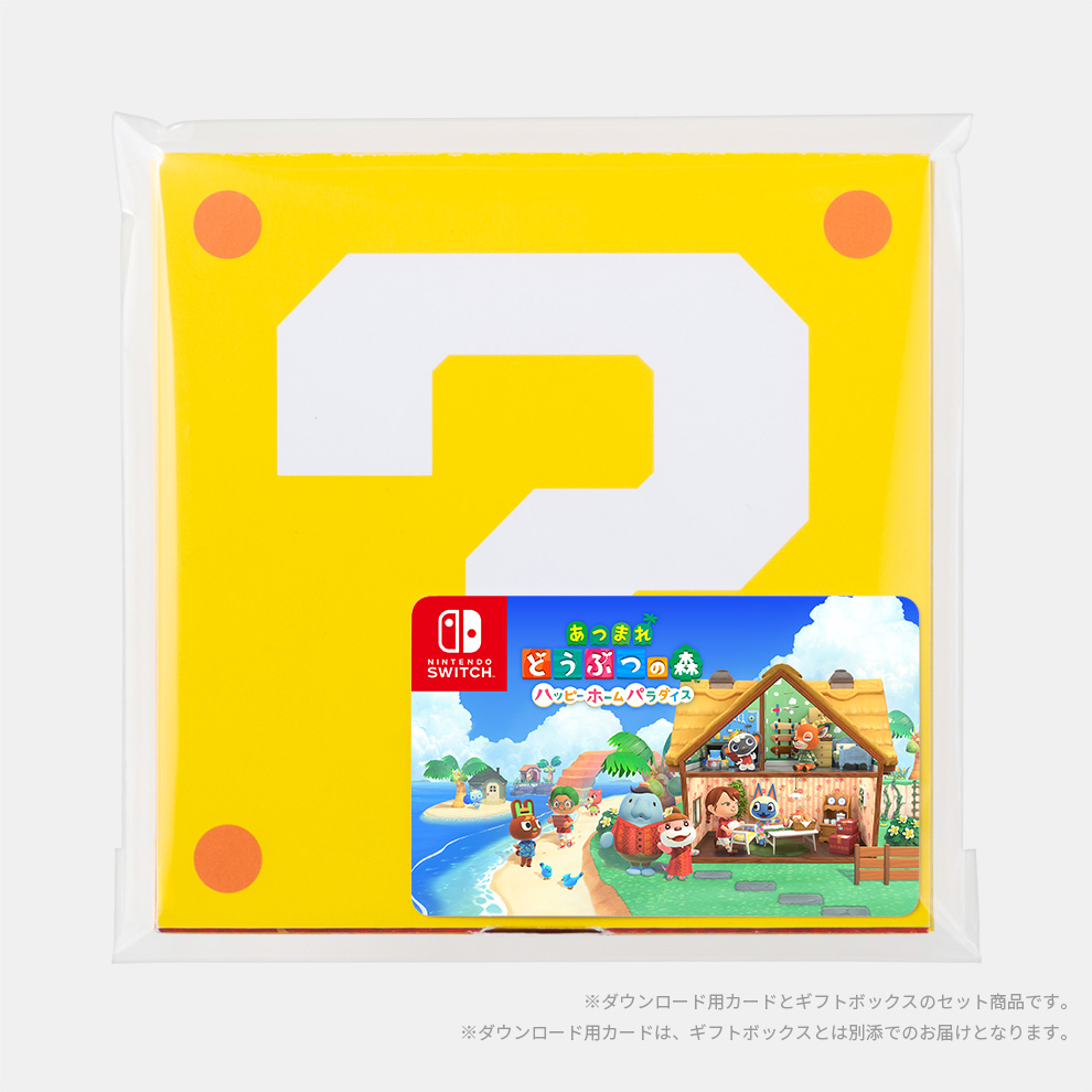 ギフトセット】あつまれ どうぶつの森 ハッピーホームパラダイス