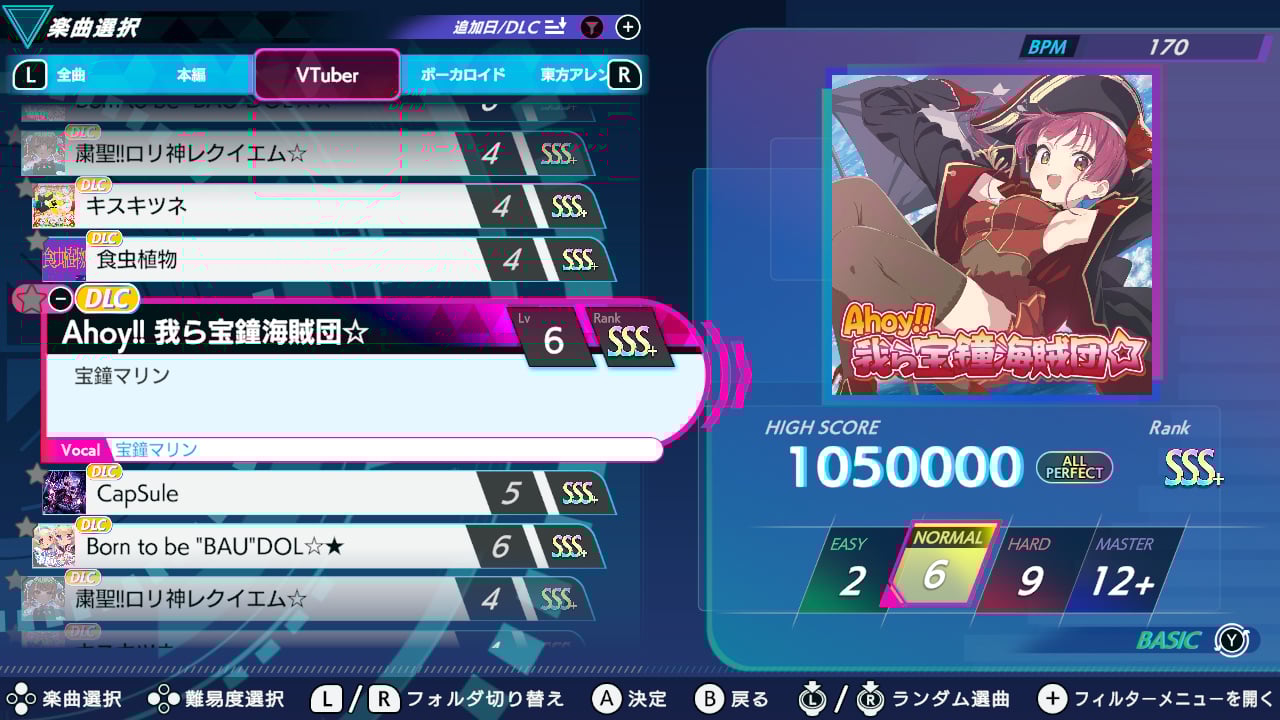 VTuber 楽曲パック
