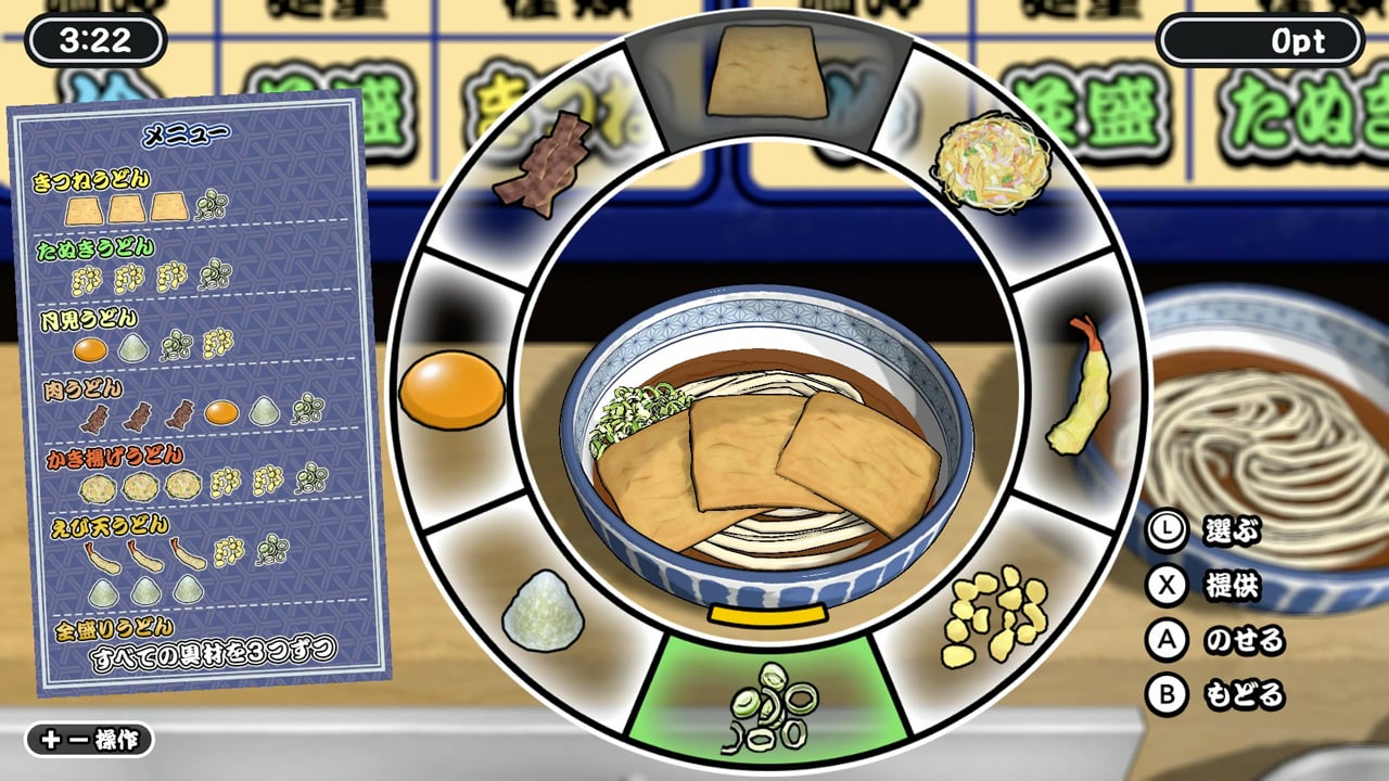 極めろ！うどん職人