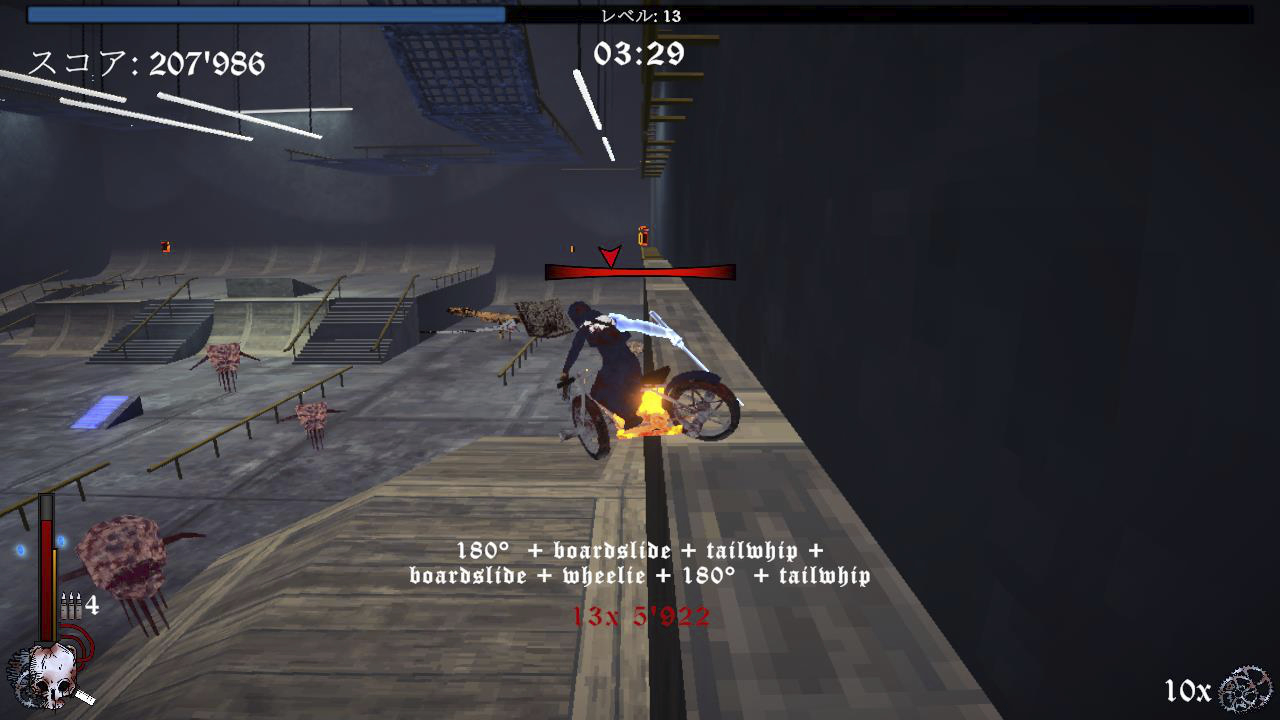 モータードゥーム