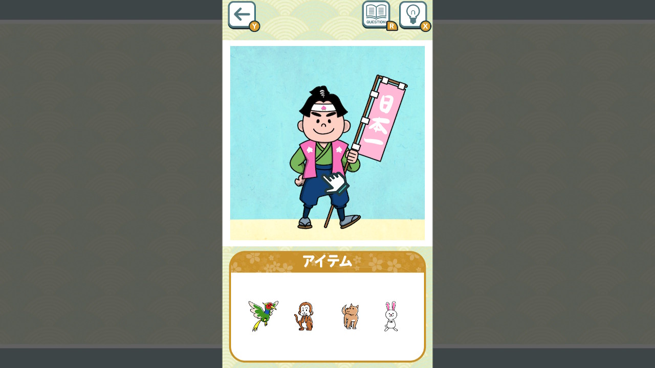 うろおぼえ福笑いーアハ！昔の記憶を呼び起こす　家族で楽しめる、なつかし福笑いー