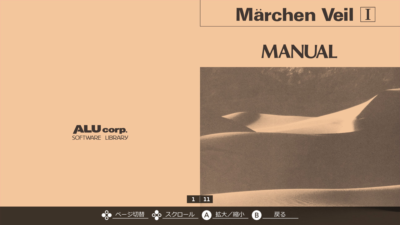 EGGコンソール メルヘンヴェール PC-8801mkIISR