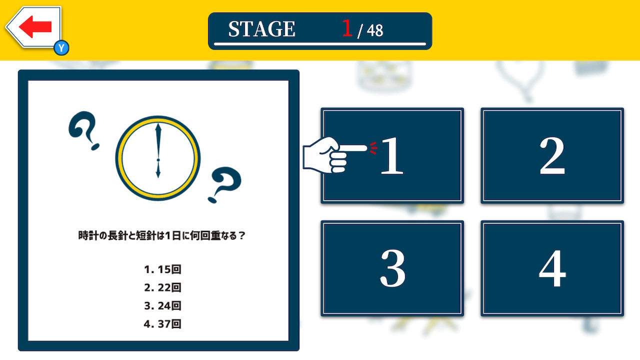 脳トレ！頭脳ハンターー教養＋4択！知識脳パワー測定テストー