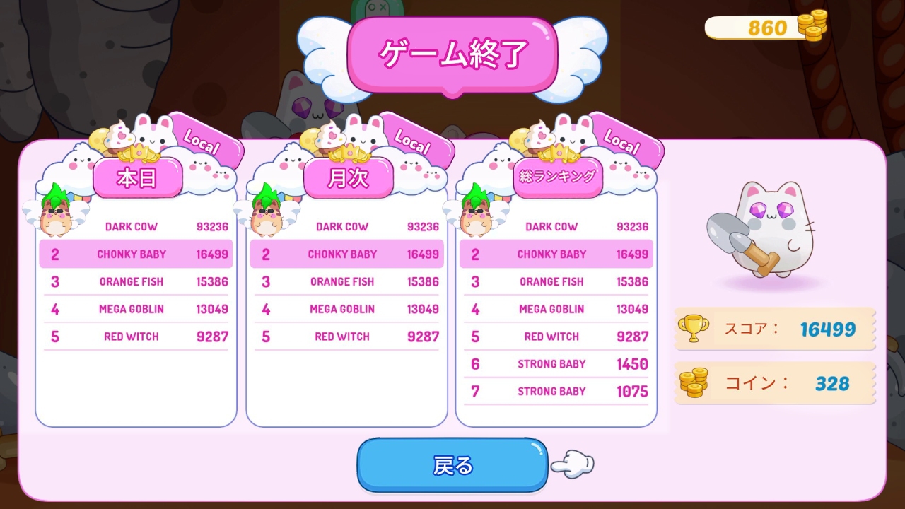 キャンディーグラビティ: マインエディション