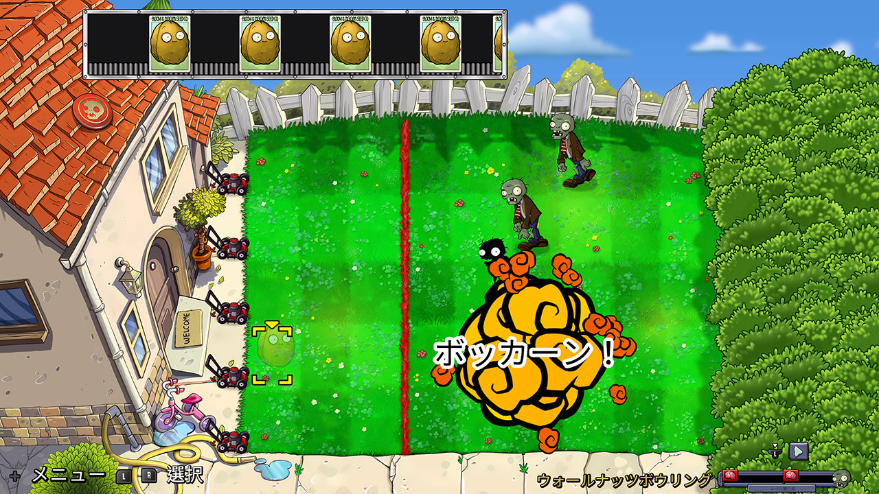 Plants vs. Zombies™: 植え替え版