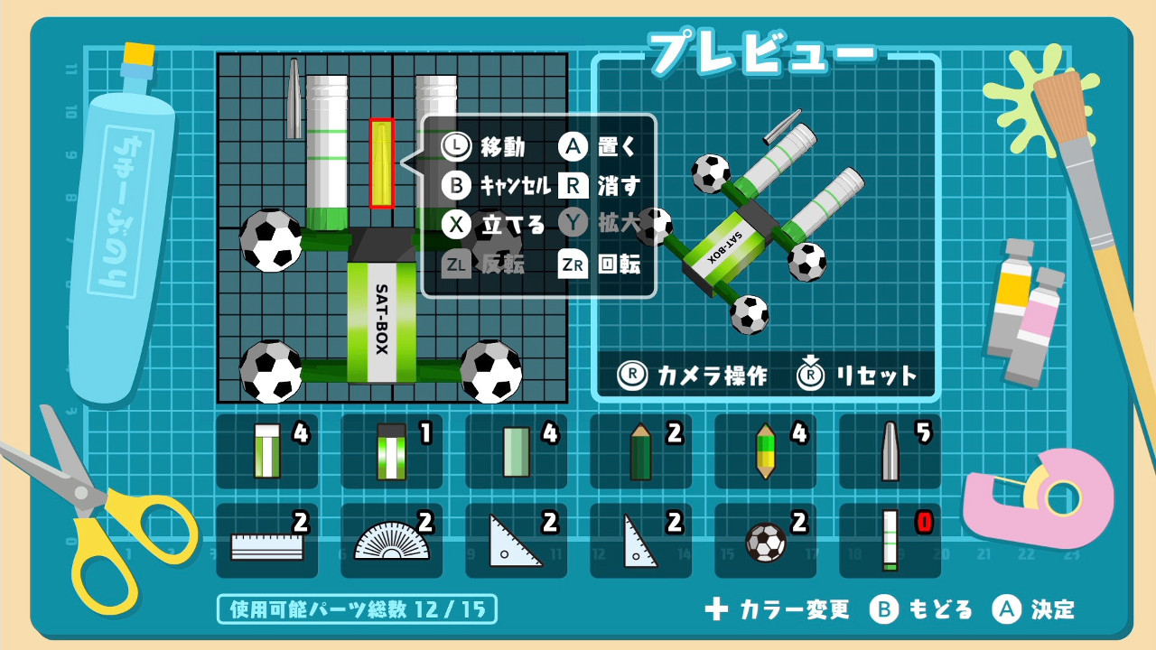 ボクらの学校コレクション