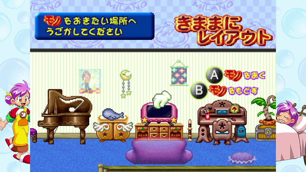 ミラノのアルバイトこれくしょん | My Nintendo Store（マイ