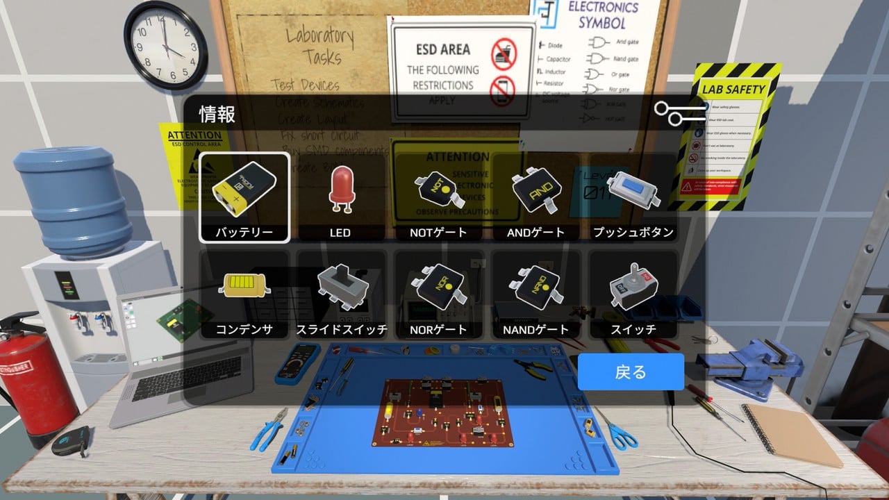 Electronics Puzzle Lab 2