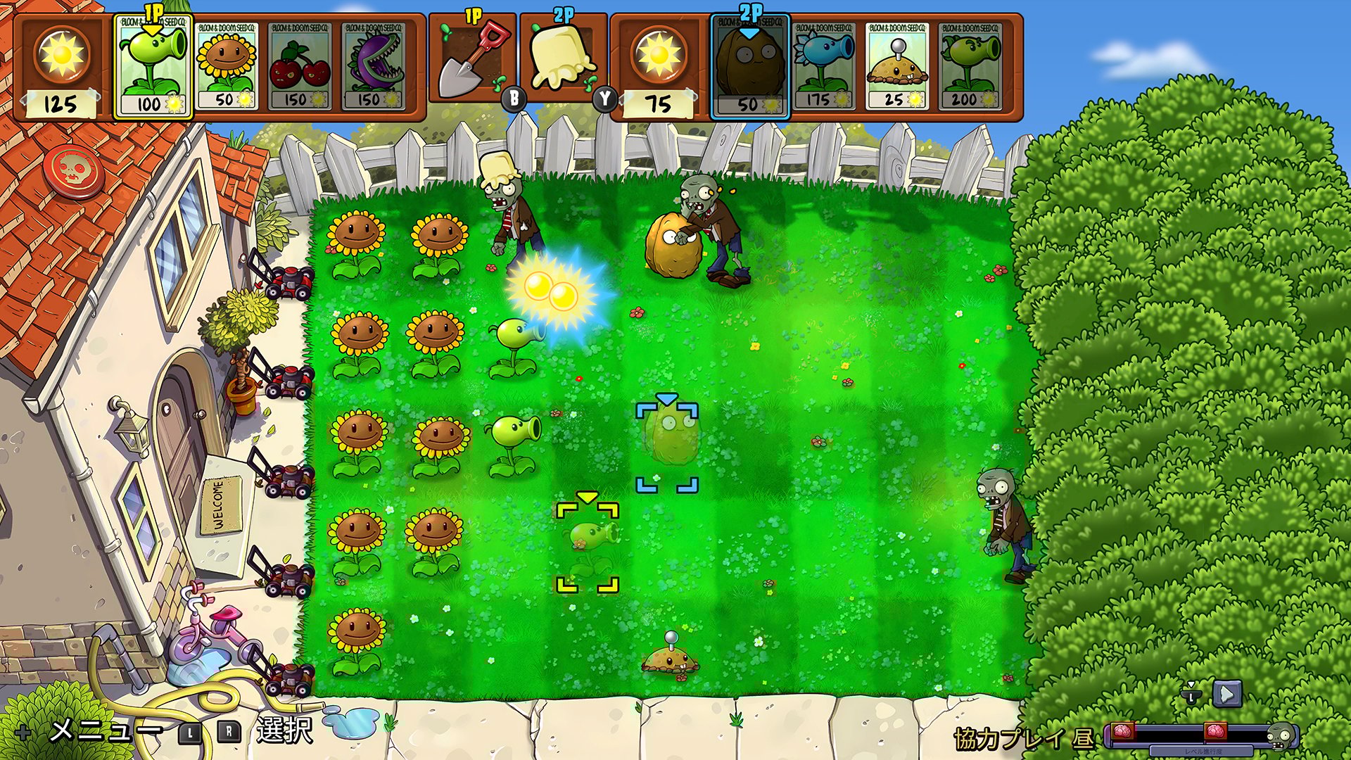 Plants vs. Zombies™: 植え替え版