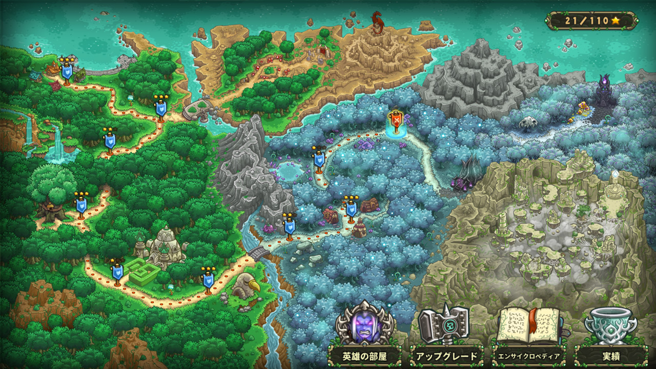 キングダムラッシュ オリジンズ (Kingdom Rush Origins)