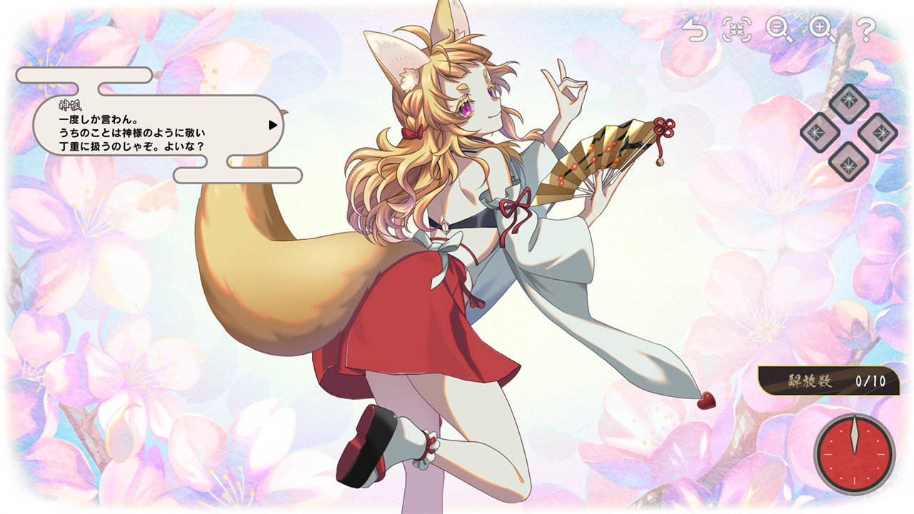 追加コンテンツ「神狐」