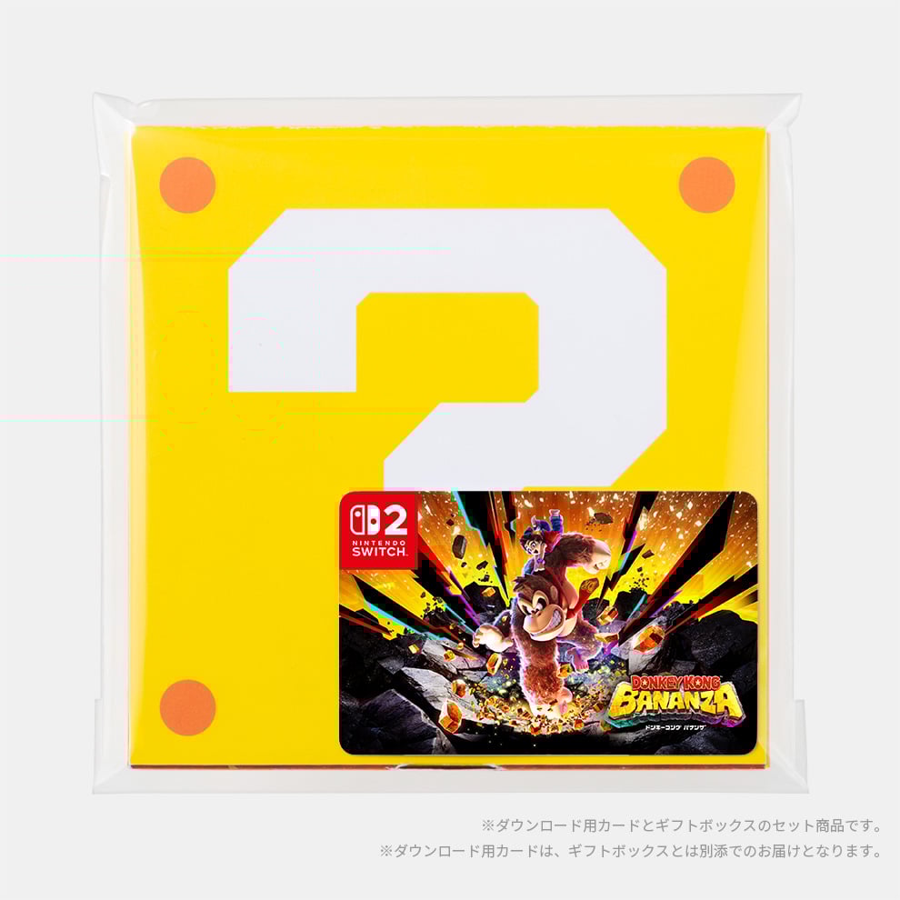 ギフトセット】ドンキーコング バナンザ ダウンロード版 | My Nintendo