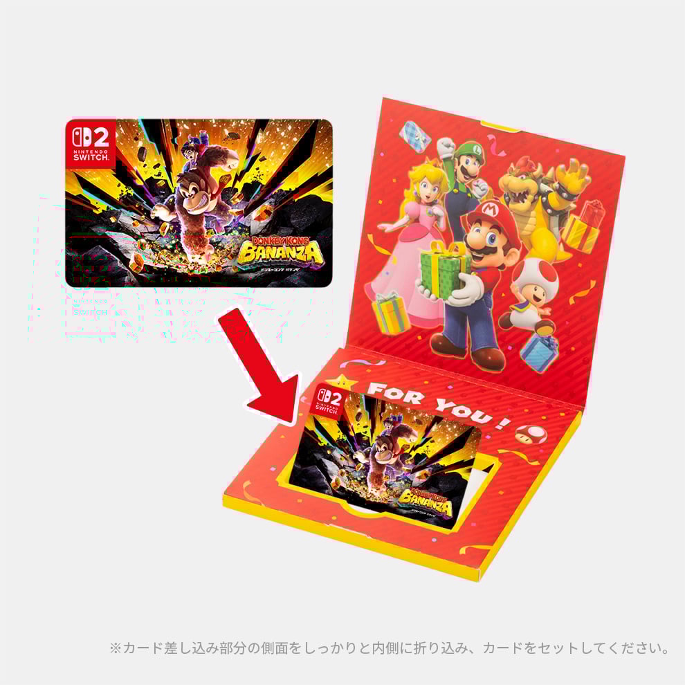 ギフトセット】ドンキーコング バナンザ ダウンロード版 | My Nintendo