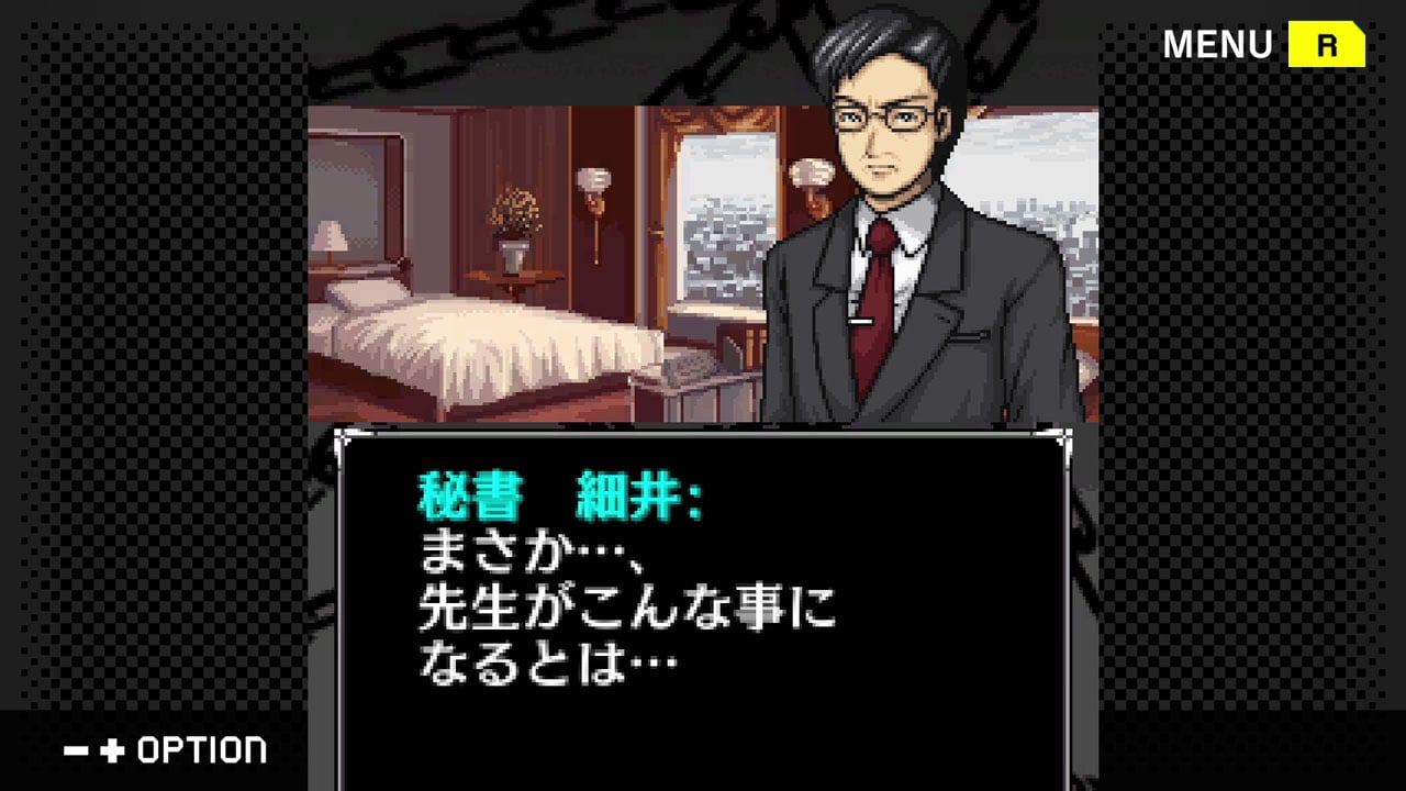 G-MODEアーカイブス+ サイコミステリー・シリーズ Vol.9「CHAIN -白馬の騎士連鎖殺人事件-」