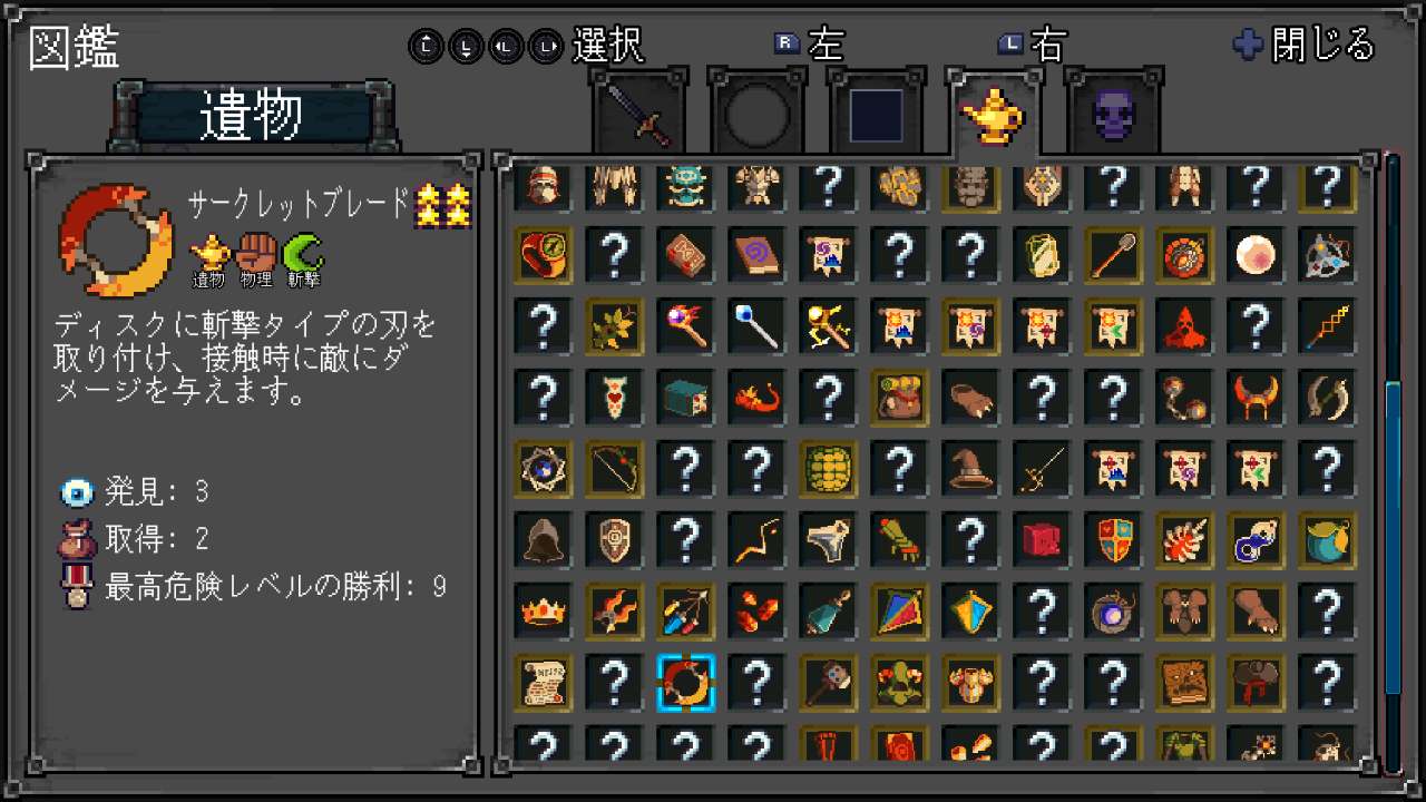 スペルディスク