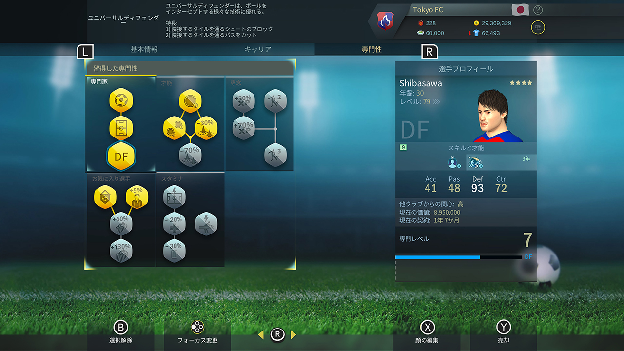 Football, Tactics & Glory – Treble Deluxe Edition