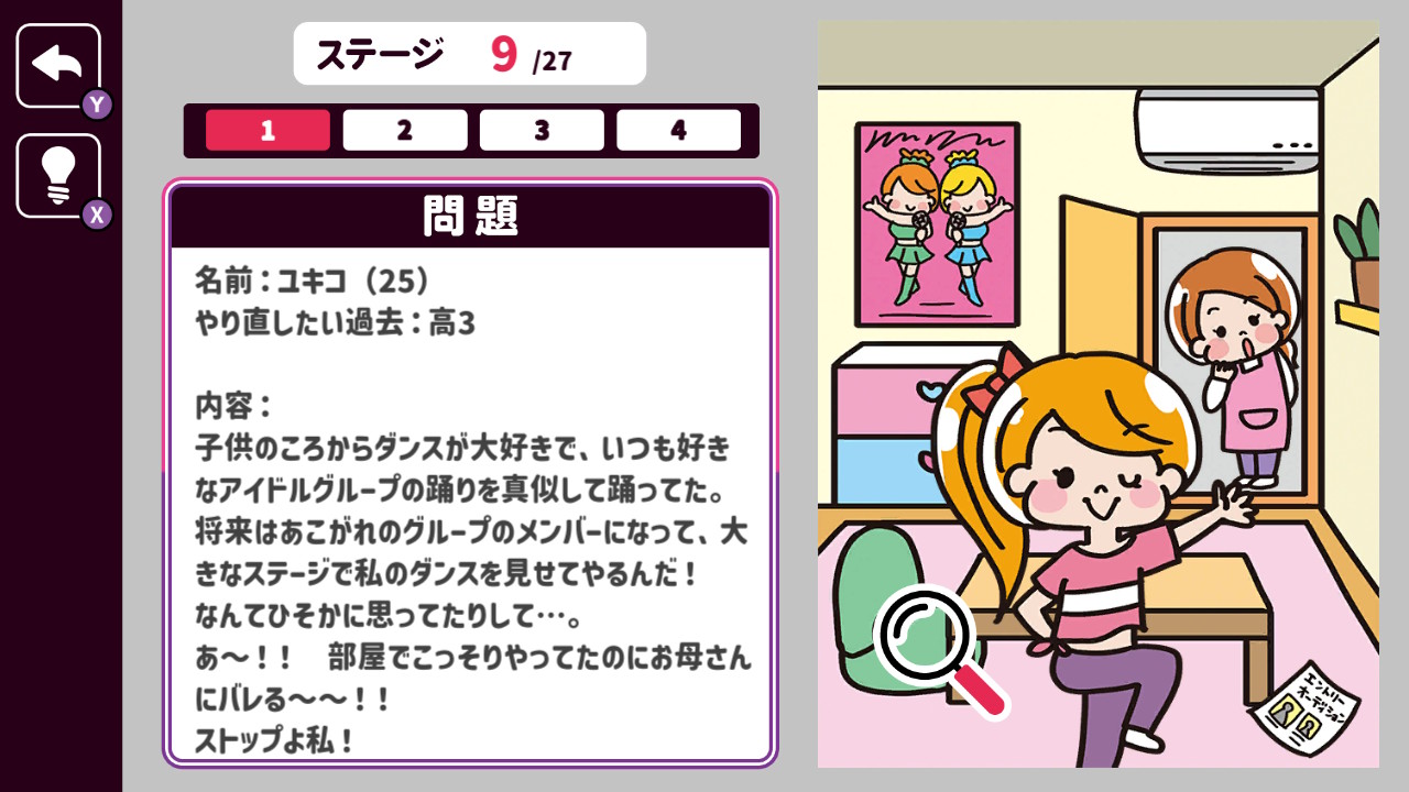 黒歴史クリーニングーナゾトキ推理で歴史改変タイムスリップミステリーー