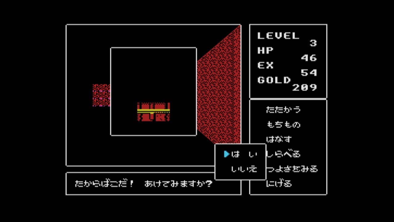 EGGコンソール ディープダンジョンII 勇士の紋章 MSX | Nintendo Store