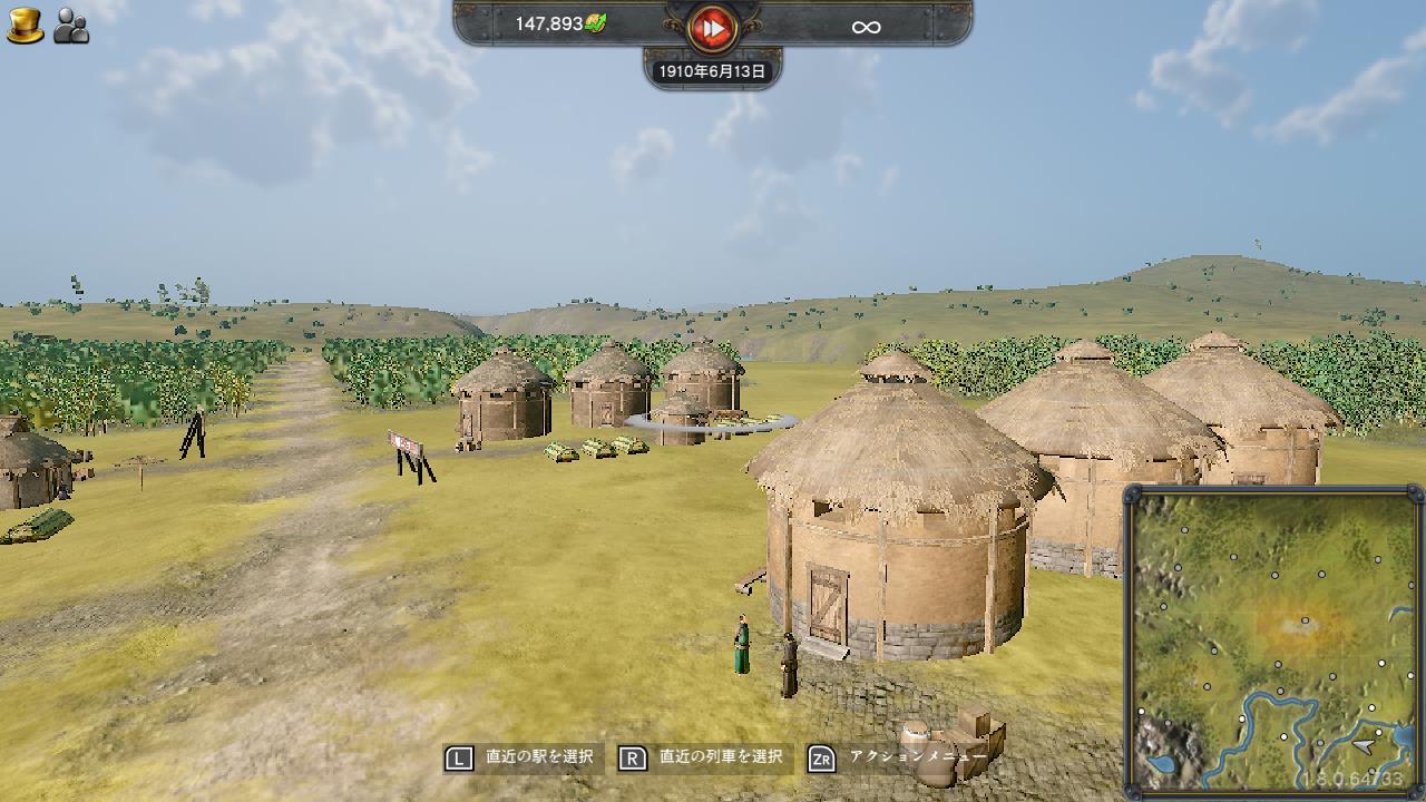 レイルウェイ エンパイア 2 - スチール ドラゴンズ