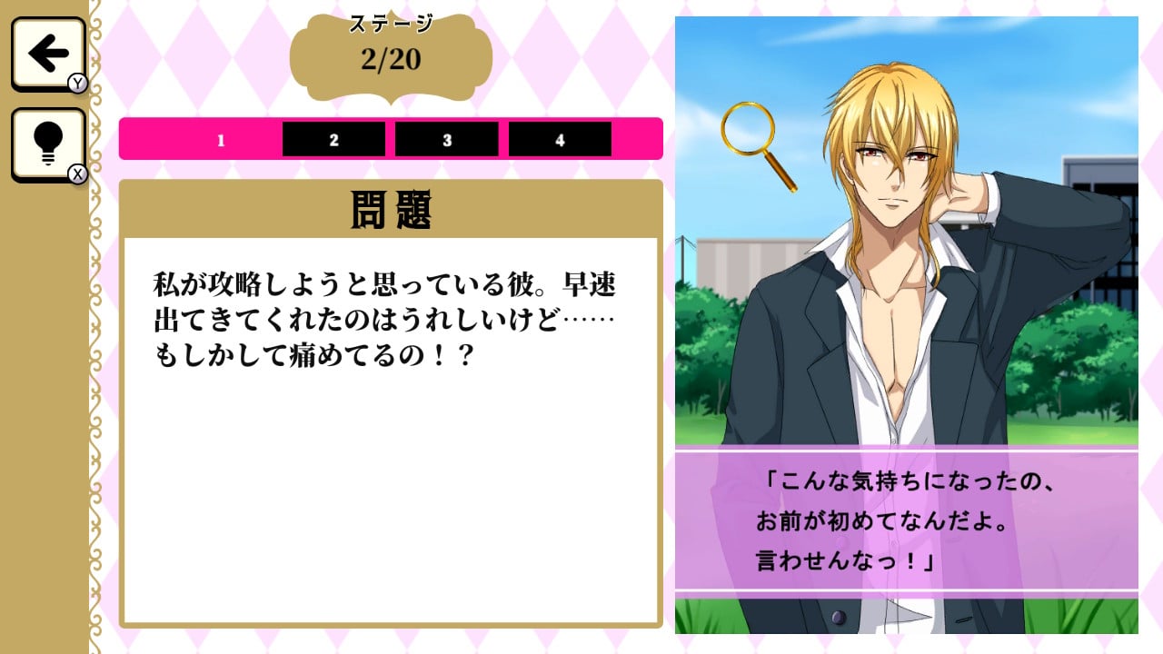 乙女ゲーあるあるー絶対に見たことがある共感MAXイラスト謎解きクイズー