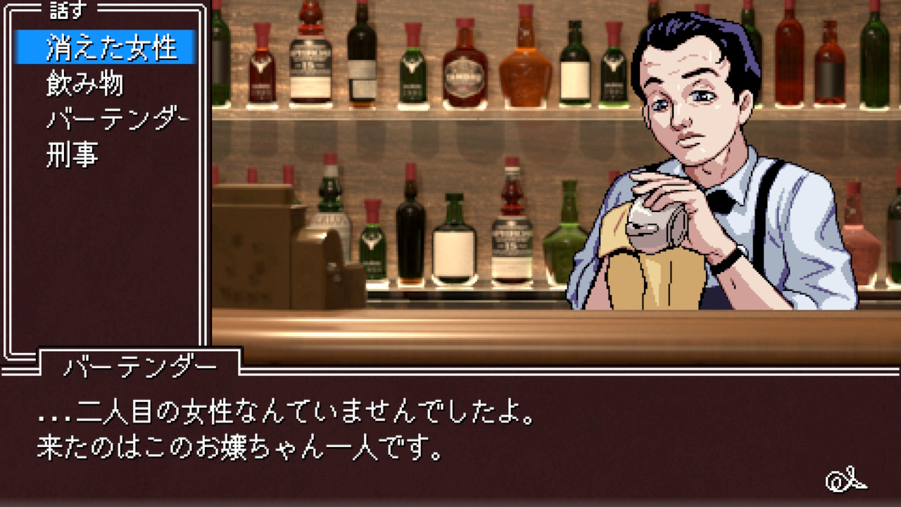 探偵の眼：さらば、最愛の人よ