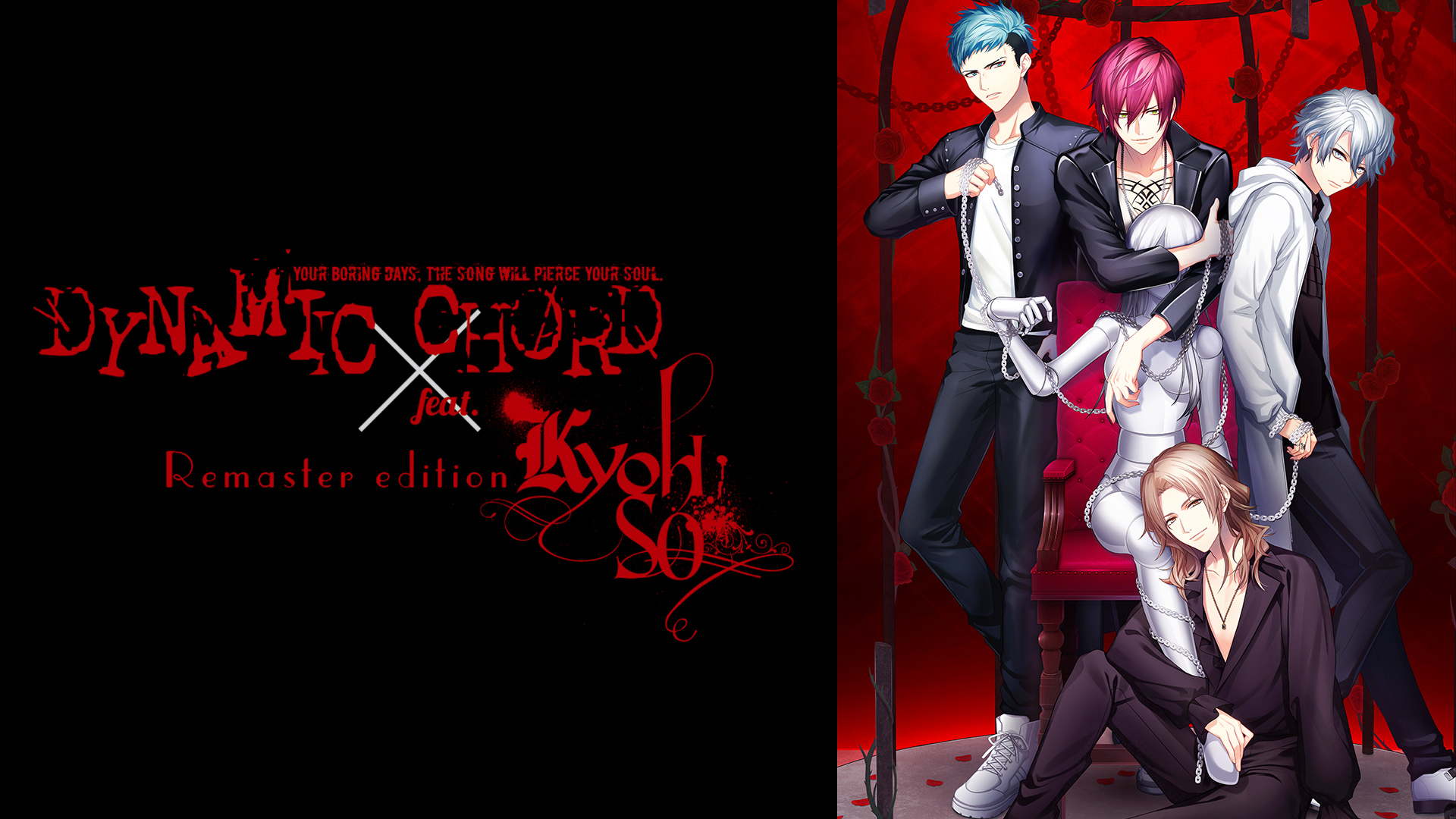 DYNAMIC CHORD feat.KYOHSO Remaster edition | My Nintendo