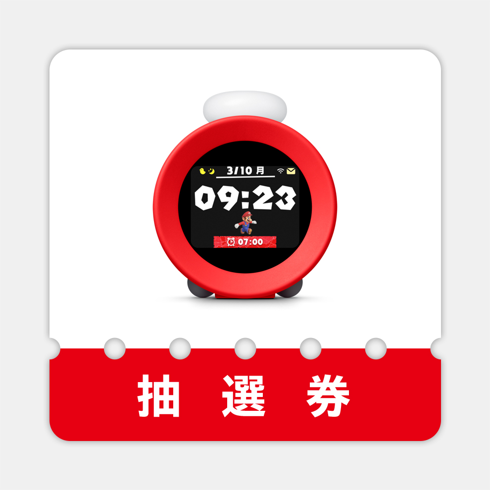 ニンテンドーサウンドクロック Alarmo【新品未開封 / 保証書付】