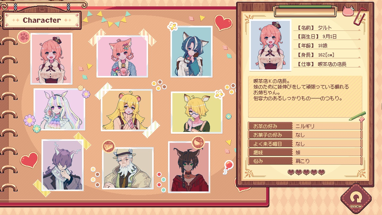 けものティータイム