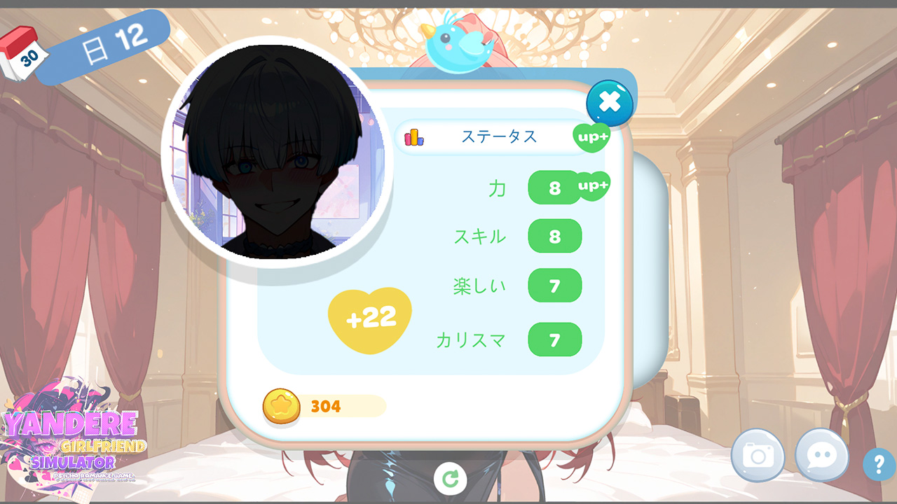 ヤンデレ彼女シミュレーター：サイコロマンスゲーム (Yandere Girlfriend Simulator)