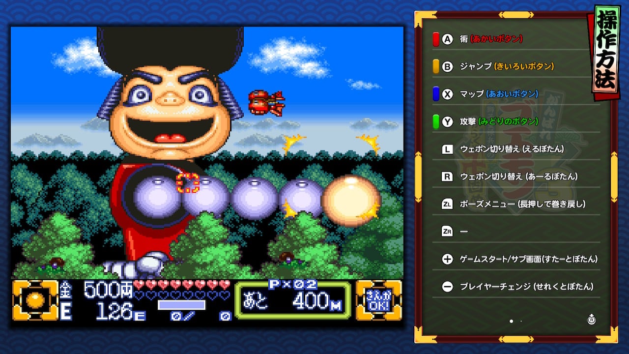 がんばれゴエモン大集合！ | My Nintendo Store（マイニンテンドーストア）