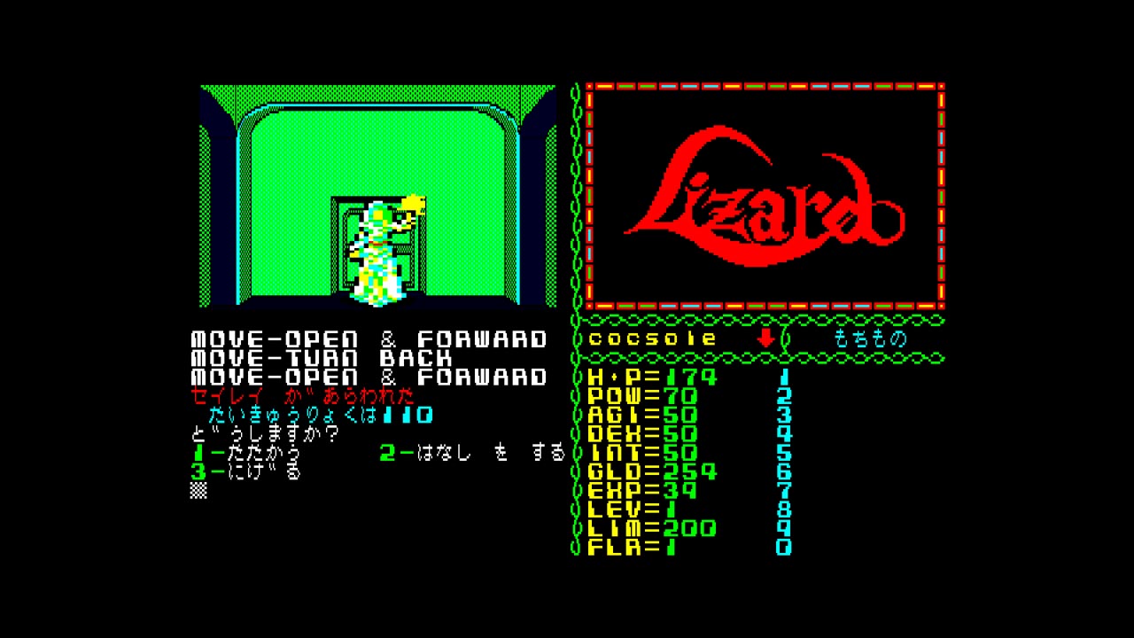 EGGコンソールリザード PC-8801