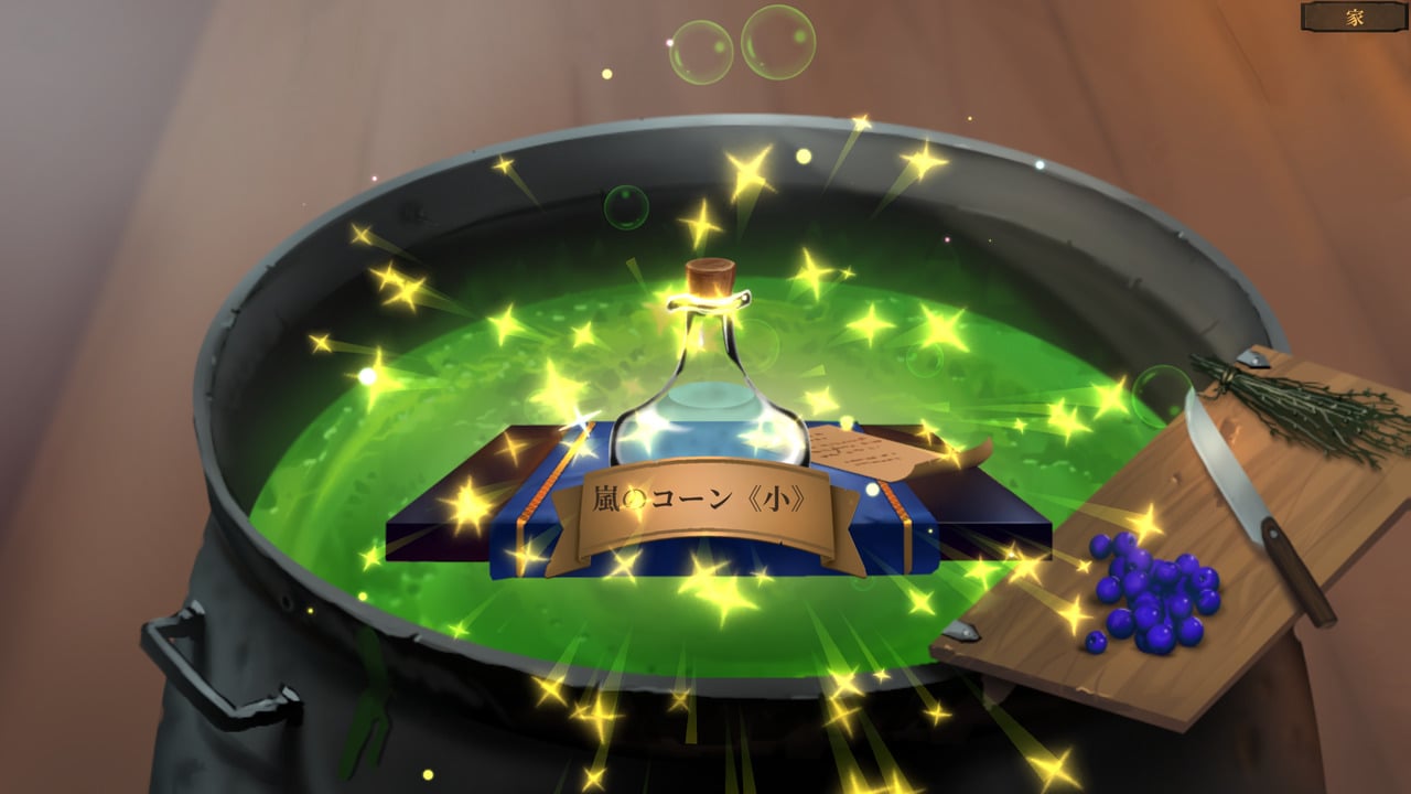 ポーションズ:不思議な物語 | Potions: A Curious Tale