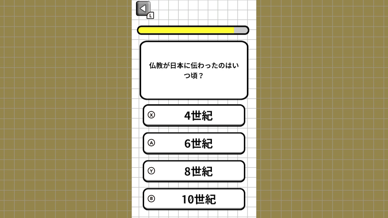 大人のための日本史テストー知ってるつもりの日本史、どこまで覚えてる?あなたの歴史常識をテストで確認!ー