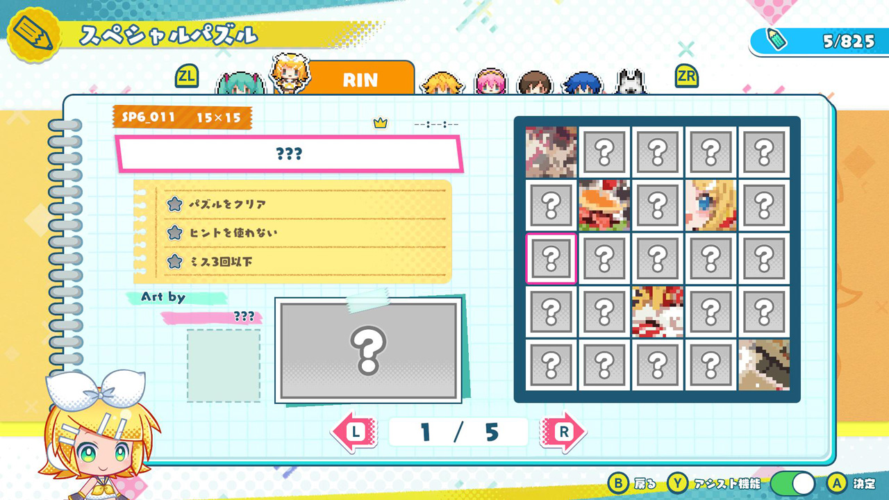 初音ミク ロジックペイントS+