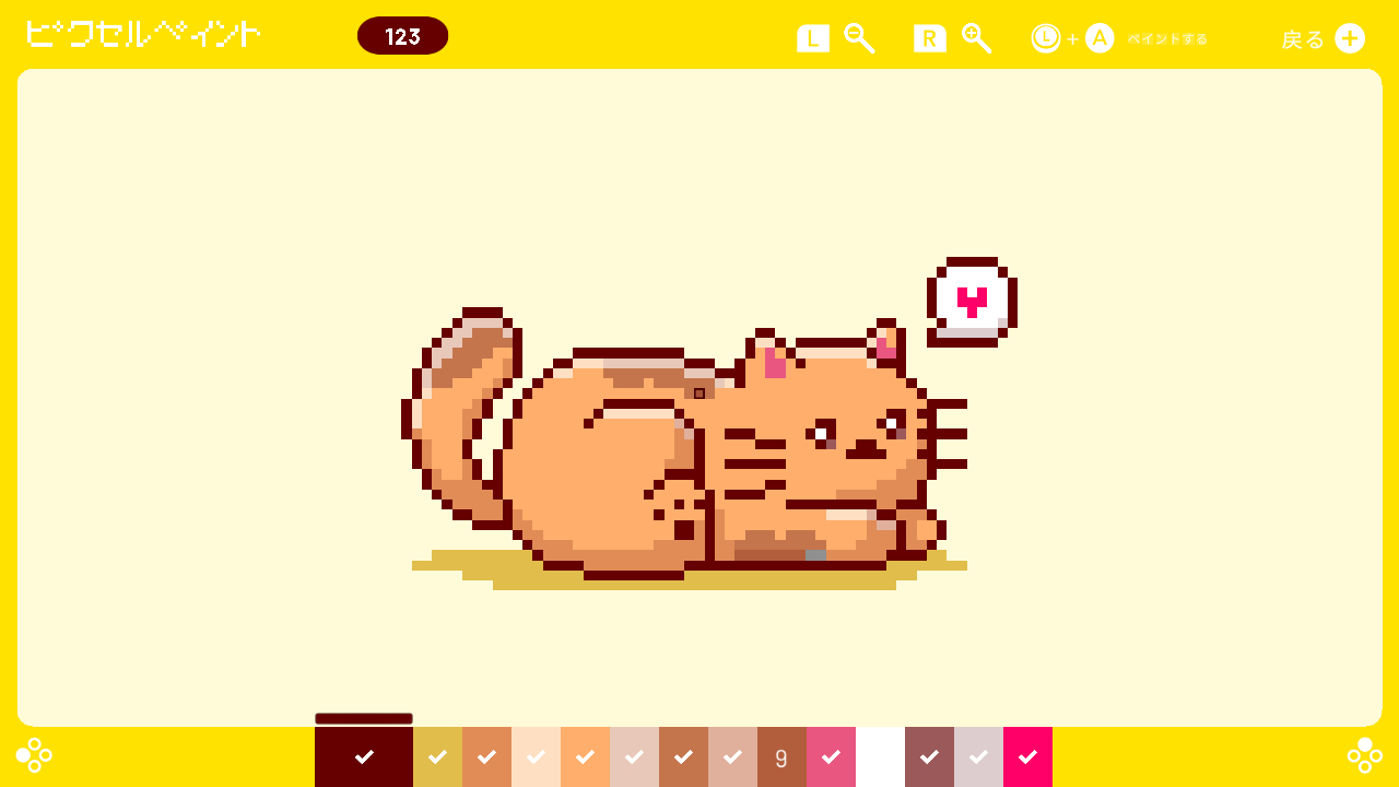 ピクセルぬりえ 決定版