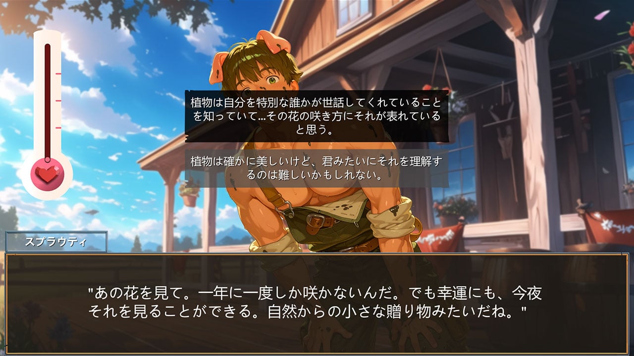 恋愛変身ファーム：美少年育成シミュレーション (Farm Love Legend: Transform your Animals into Anime Boys)