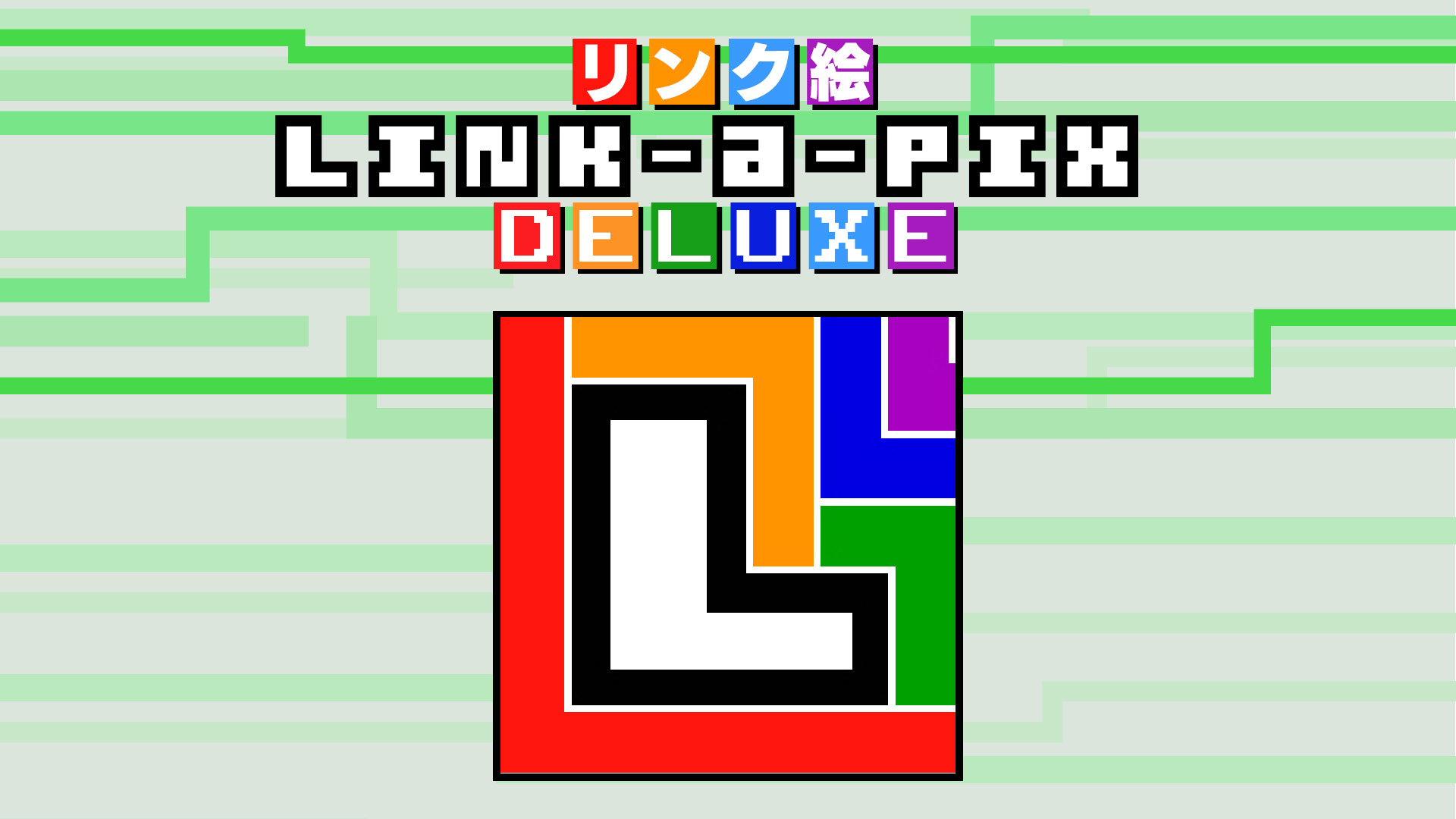 「リンク絵 Link-a-Pix」パズルパック | My Nintendo Store（マイニンテンドーストア）