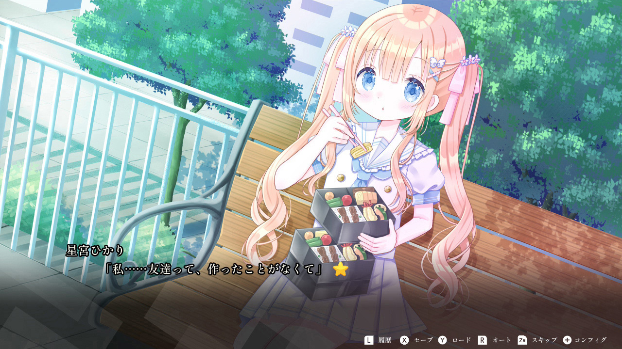 金色の陽だまりと君の隣