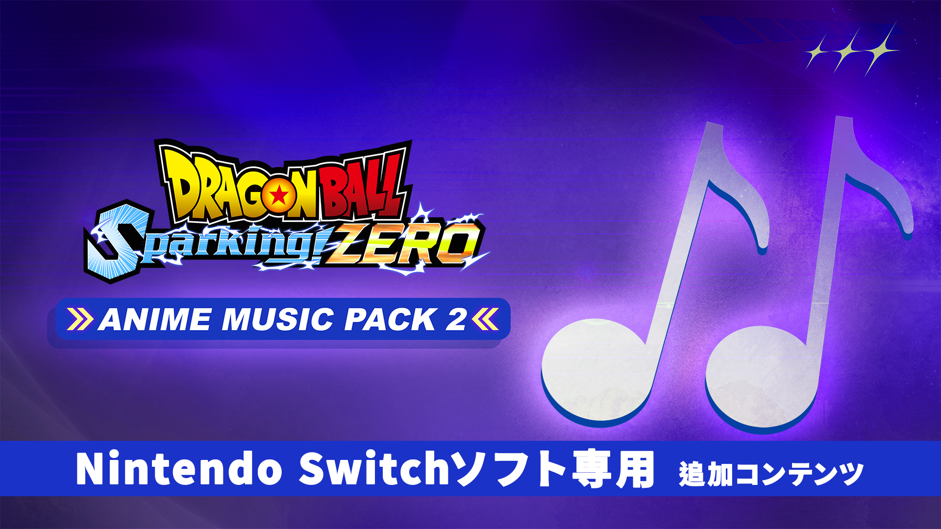 ドラゴンボール Sparking! ZERO | Nintendo Store
