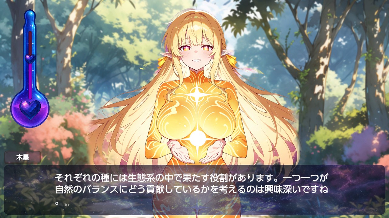 星座美少女☆宇宙の惑星ロマンス (Planet Romance Girls: Conquer the Zodiac Horoscope)