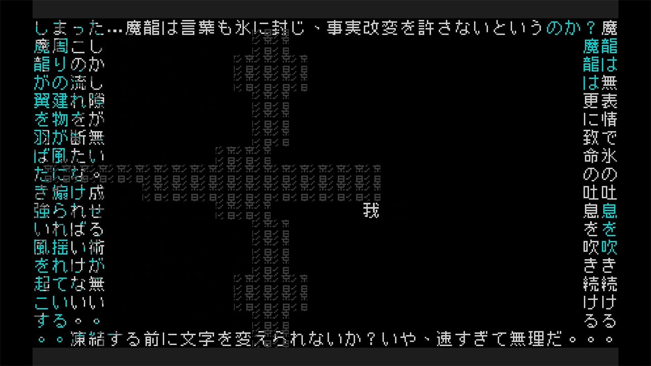 文字遊戯