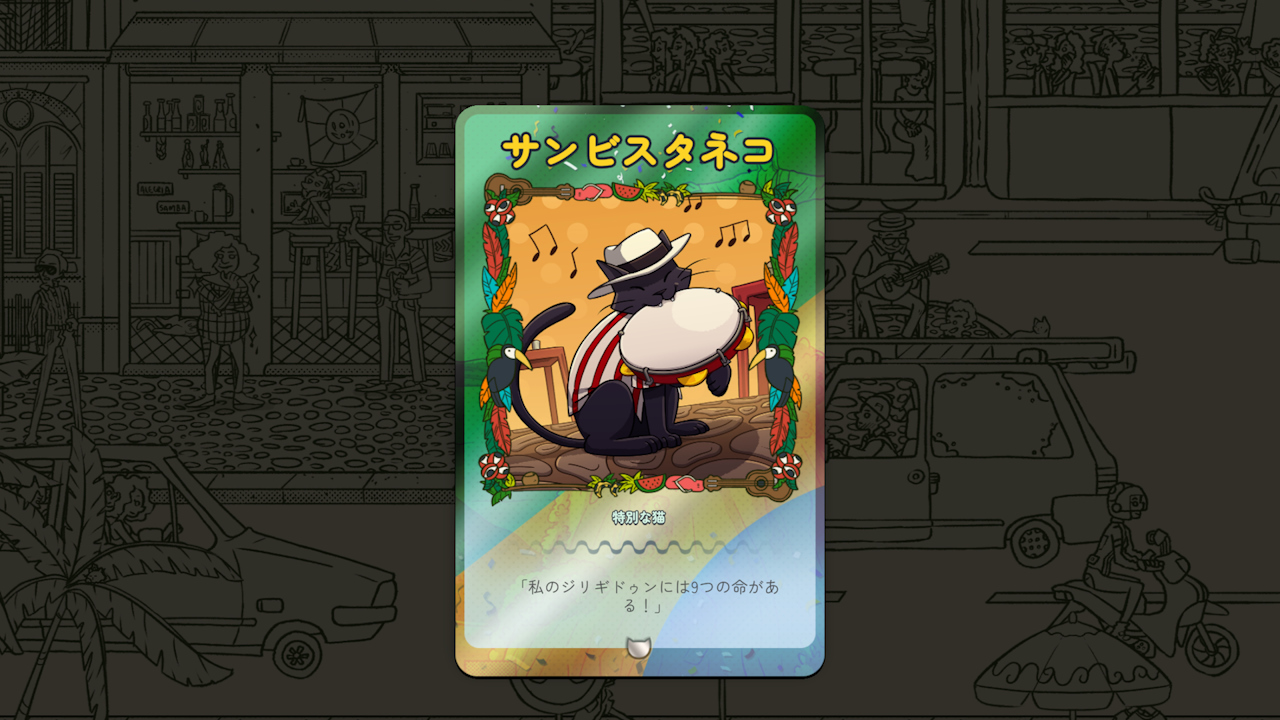 Hidden Cats in Rio de Janeiro