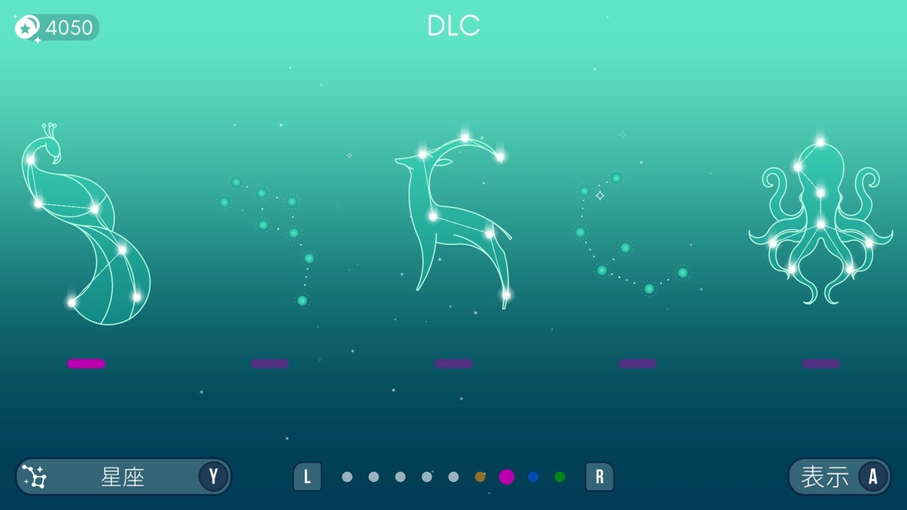 メイズ：光の道-オアシスコンステレーションズ