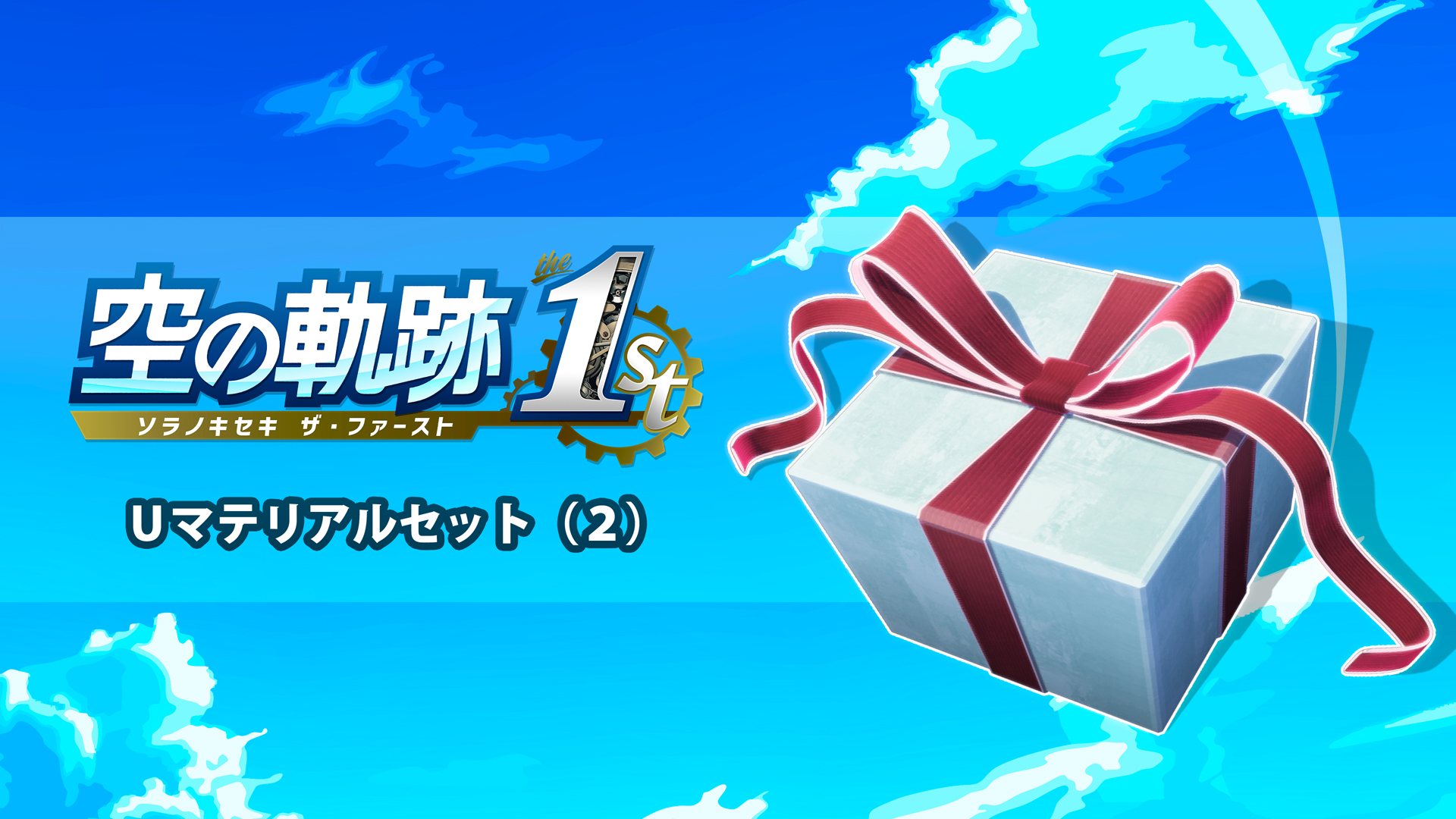 Uマテリアルセット（2） | My Nintendo Store（マイニンテンドーストア）