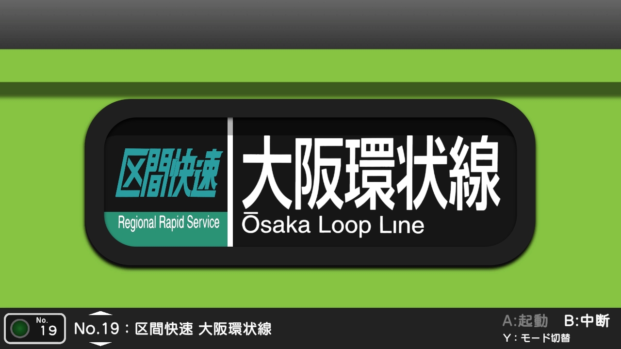 大阪環状線・大和路線 103系 側面幕セット
