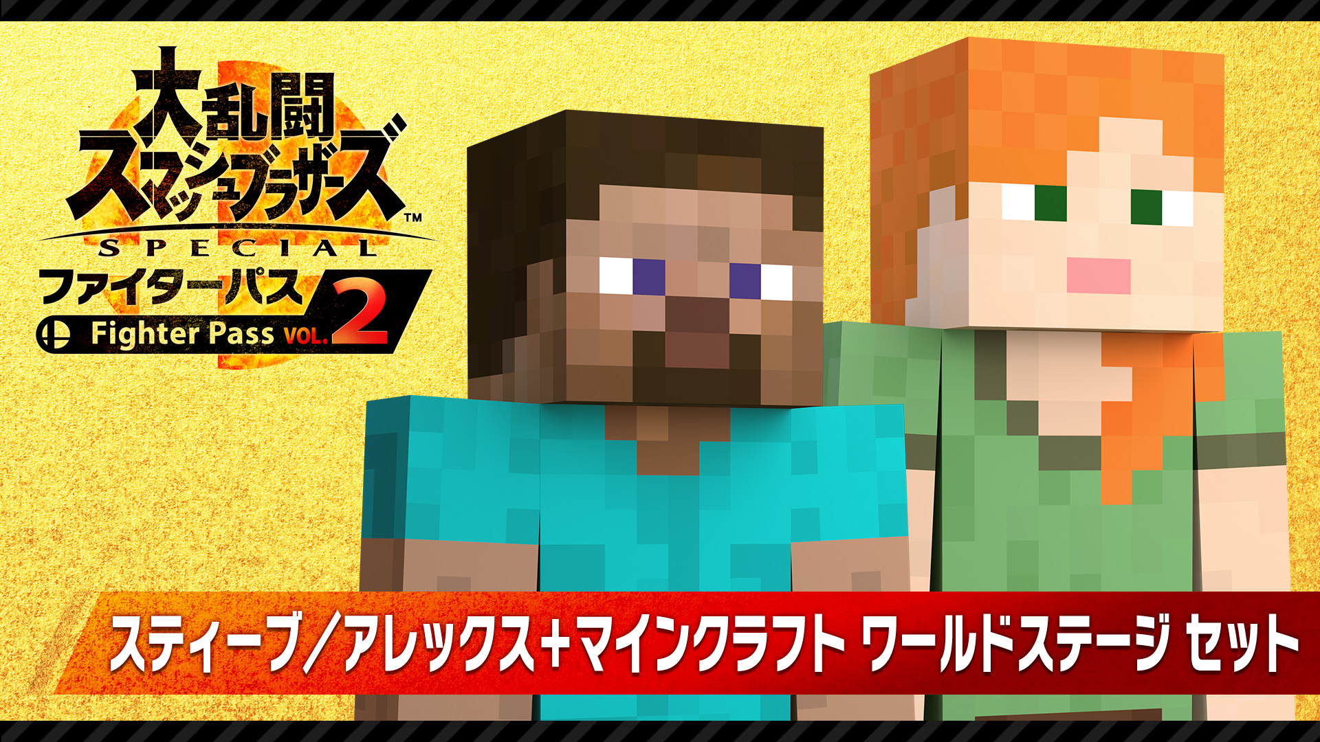 任天堂Switch＆マイクラ、スマブラのカセット 【ファイター