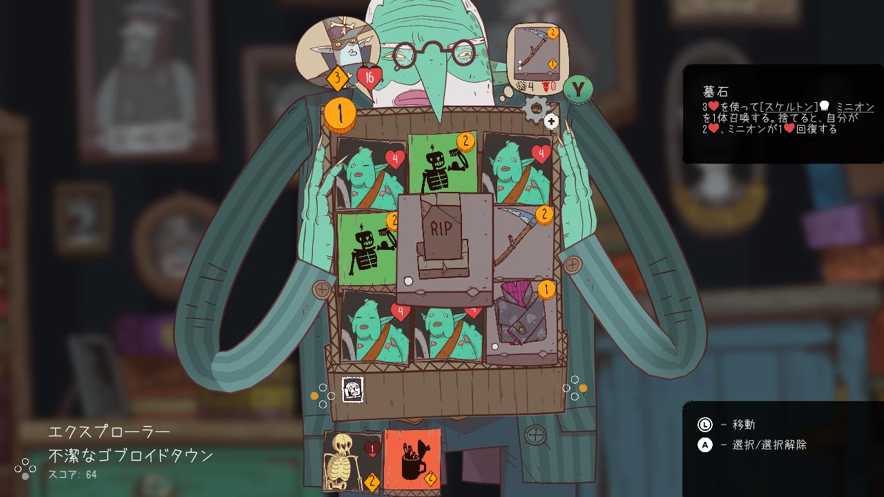 Meteorfall: Krumit's Tale クルミットの物語