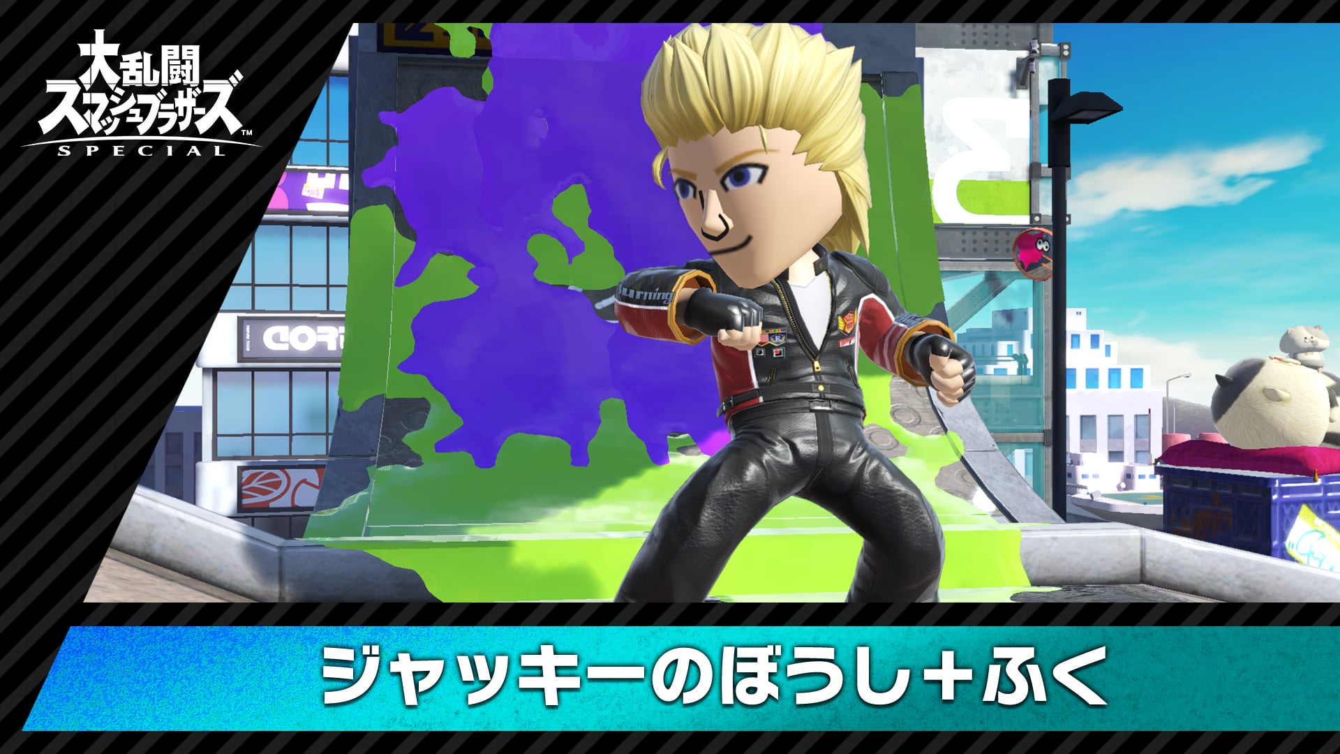 大乱闘スマッシュブラザーズ SPECIAL | Nintendo Store